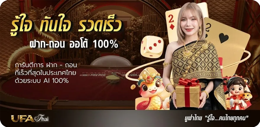 แบนเนอร์ ทางเข้า ufabet1688 ใหม่ — โปรโมชั่นสมาชิกใหม่