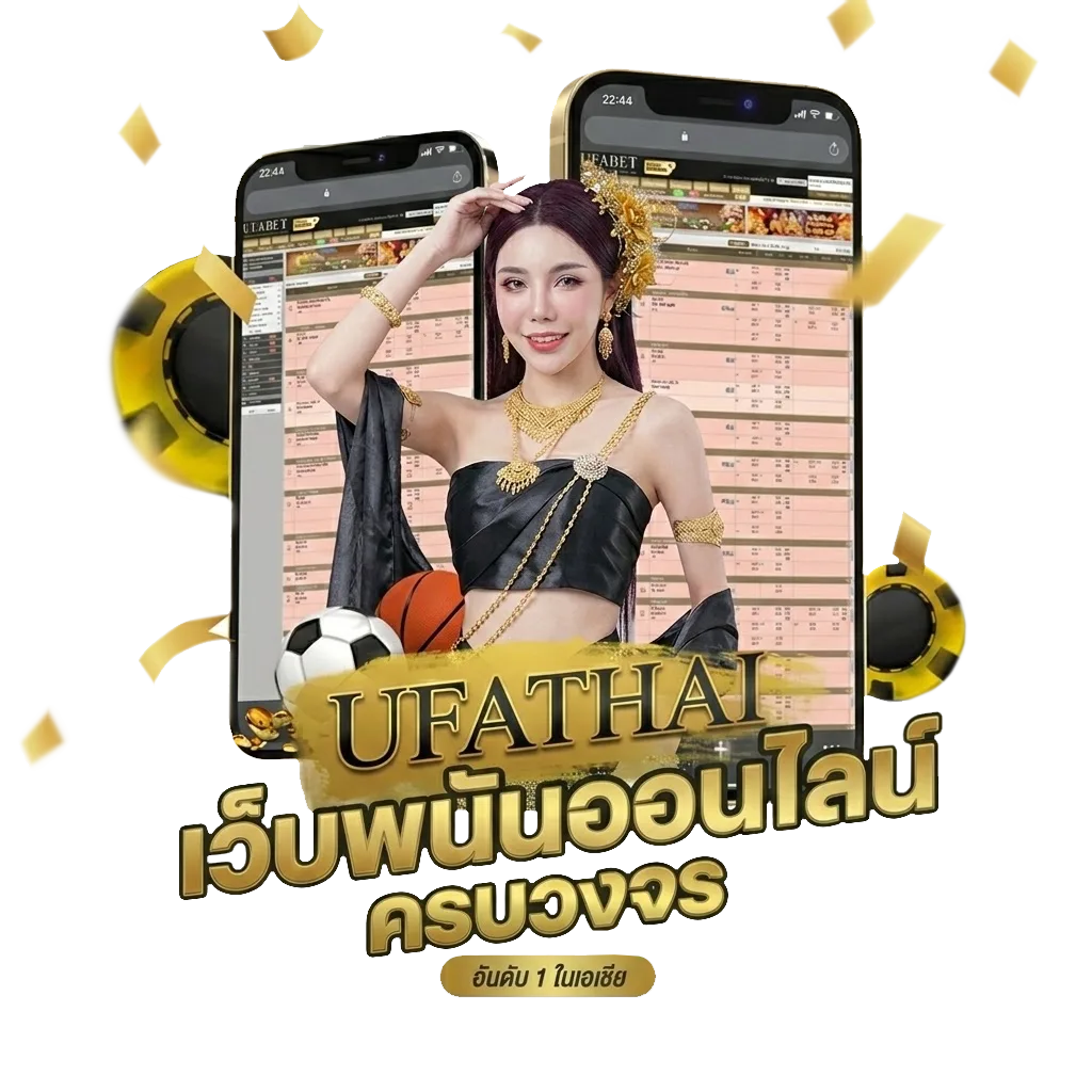 ทางเข้า ufabet1688 โบนัส — สำหรับสมาชิก